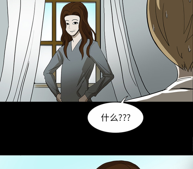 医院的诅咒漫画,第59话1图