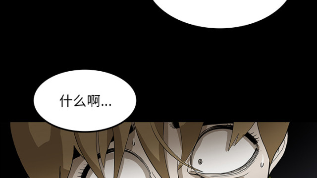医院的诅咒漫画,第67话2图