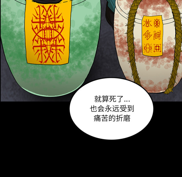医院的诅咒漫画,第66话1图