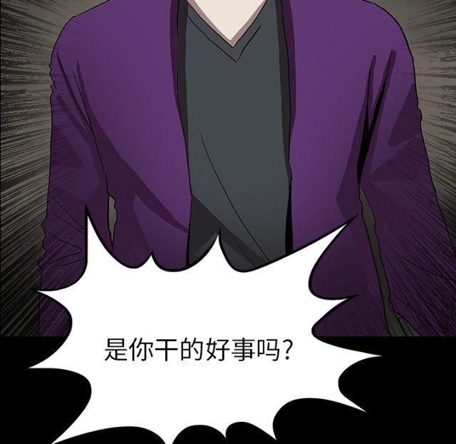 医院的诅咒漫画,第64话1图