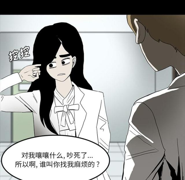 医院的诅咒漫画,第47话1图