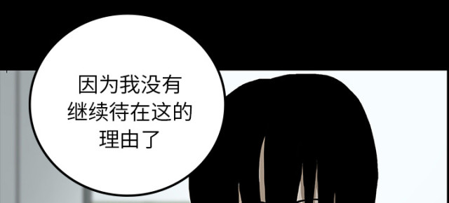 医院的诅咒漫画,第58话1图
