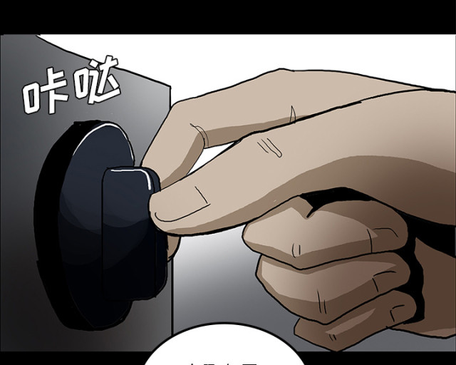 医院的诅咒漫画,第61话2图