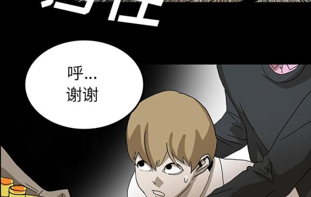 医院的诅咒漫画,第45话2图