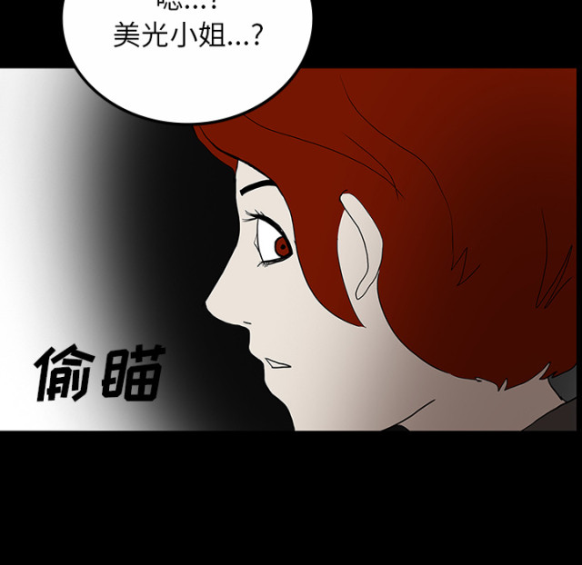 医院的诅咒漫画,第60话1图