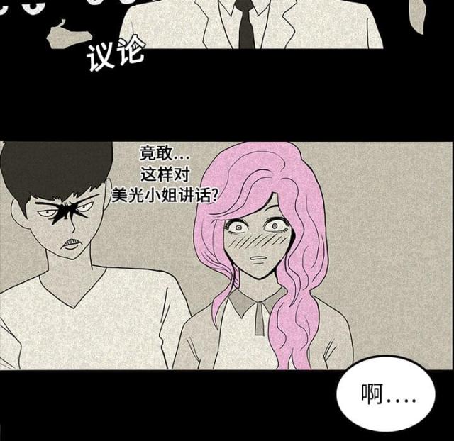 医院的诅咒漫画,第26话1图
