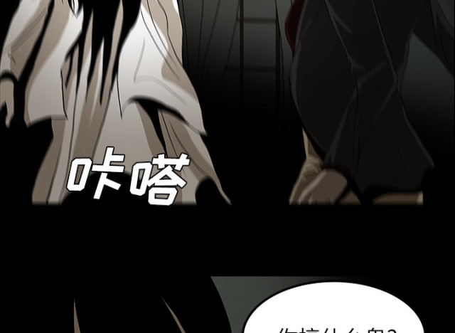 医院的诅咒漫画,第53话1图