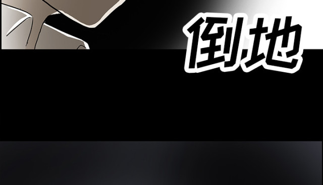 医院的诅咒漫画,第66话2图