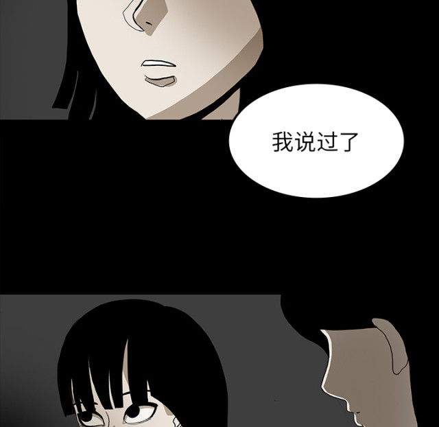 医院的诅咒漫画,第70话2图