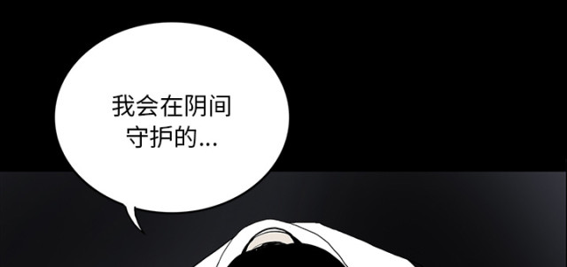 医院的诅咒漫画,第66话1图
