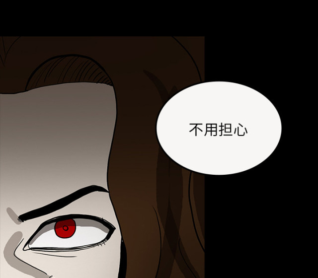 医院的诅咒漫画,第66话1图