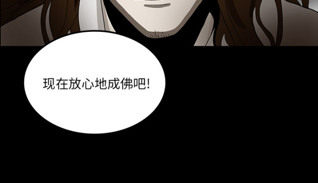 医院的诅咒漫画,第66话1图