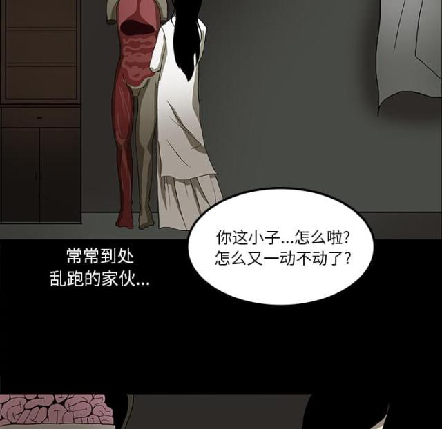 医院的诅咒漫画,第49话1图