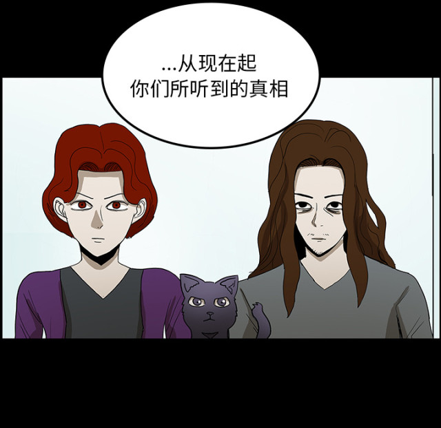 医院的诅咒漫画,第72话2图