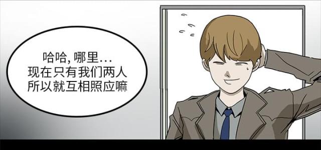 医院的诅咒漫画,第4话1图