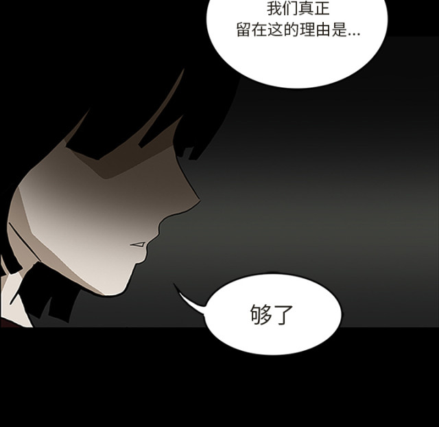 医院的诅咒漫画,第57话2图