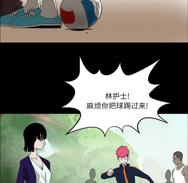 医院的诅咒漫画,第58话2图