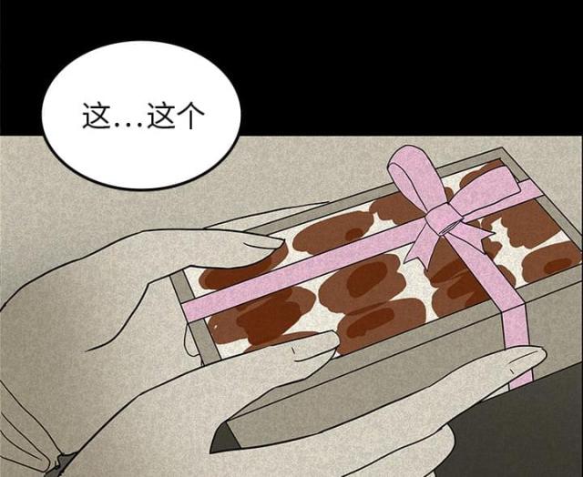 医院的诅咒漫画,第26话2图