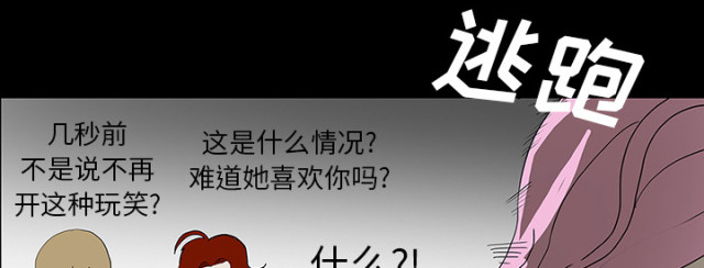 医院的诅咒漫画,第60话2图