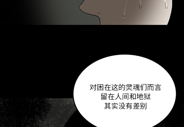 医院的诅咒漫画,第54话2图