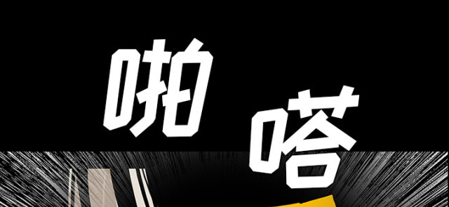 医院的诅咒漫画,第52话2图