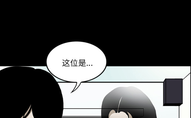 医院的诅咒漫画,第72话2图