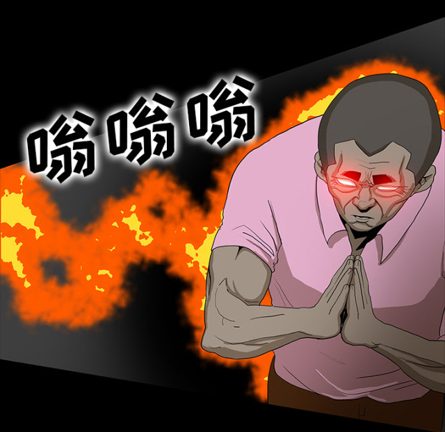 医院的诅咒漫画,第69话1图