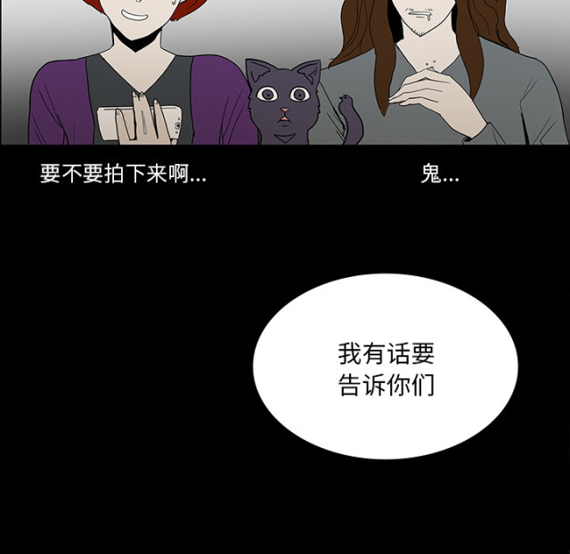 医院的诅咒漫画,第72话1图