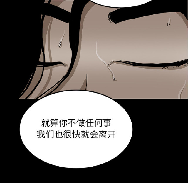 医院的诅咒漫画,第54话2图