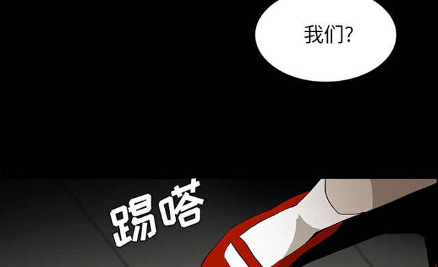 医院的诅咒漫画,第54话2图