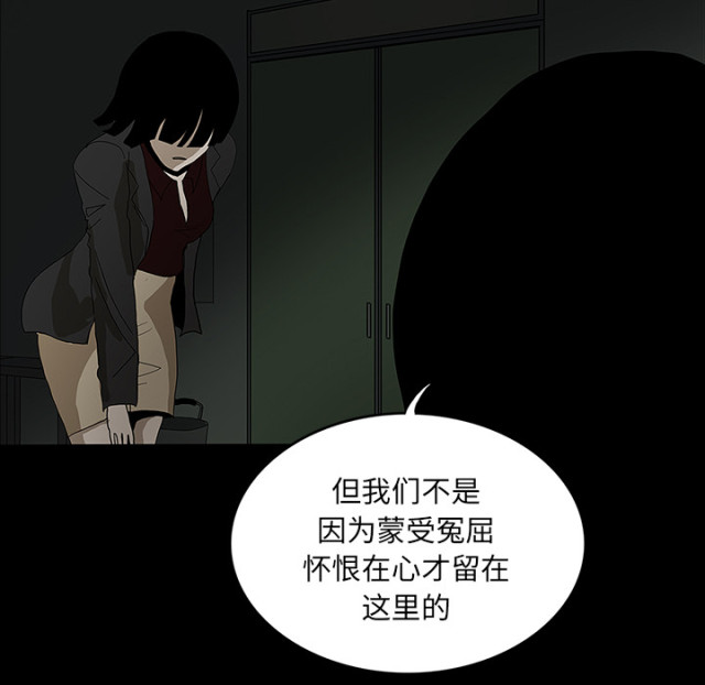 医院的诅咒漫画,第57话2图