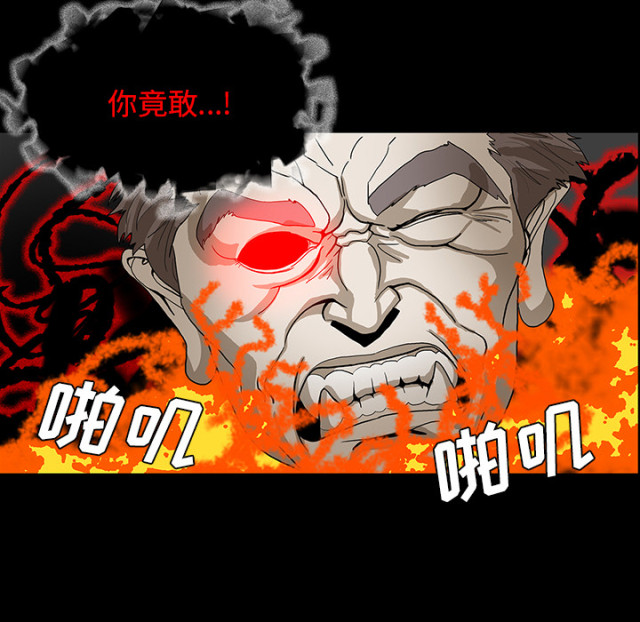 医院的诅咒漫画,第69话1图