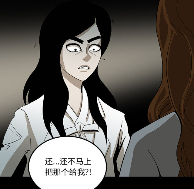 医院的诅咒漫画,第64话2图
