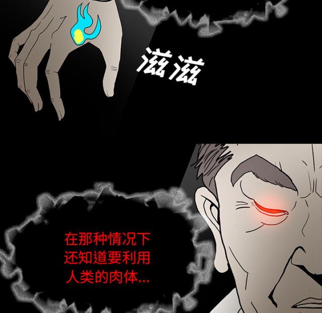 医院的诅咒漫画,第69话1图