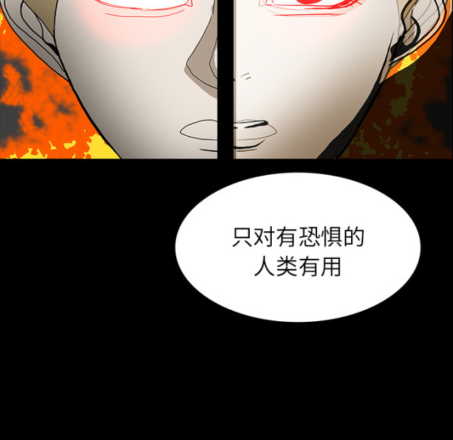 医院的诅咒漫画,第69话1图