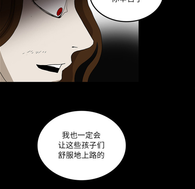 医院的诅咒漫画,第66话2图
