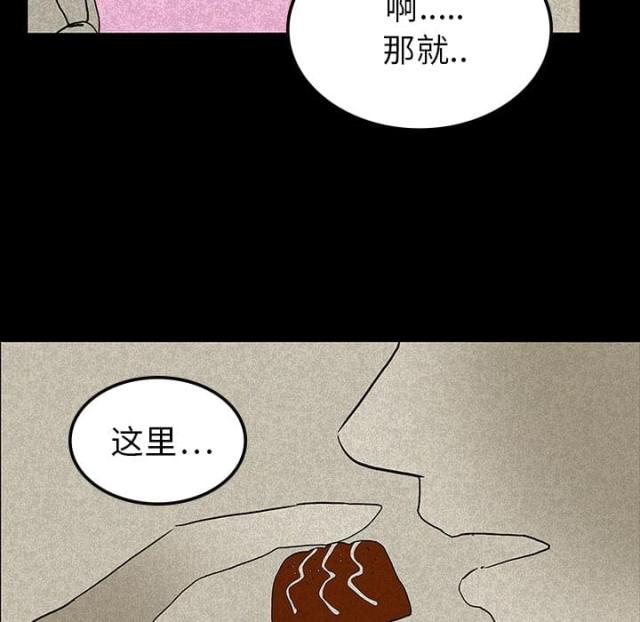 医院的诅咒漫画,第26话2图