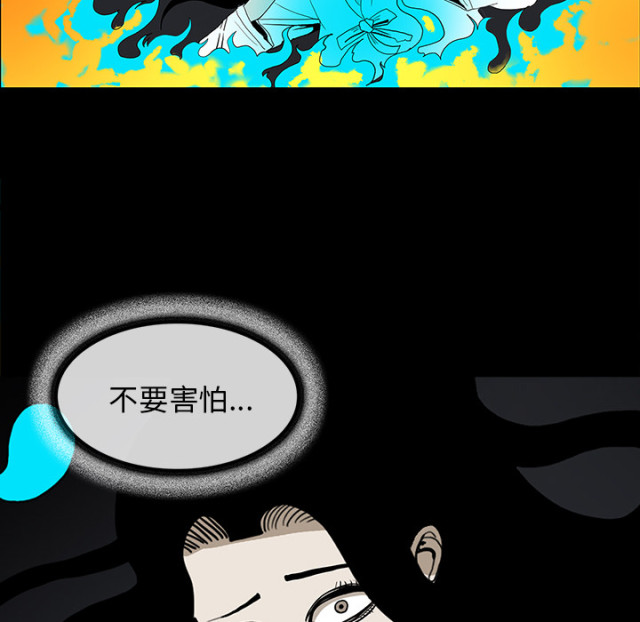 医院的诅咒漫画,第67话2图