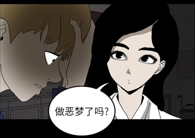 医院的诅咒漫画,第34话1图