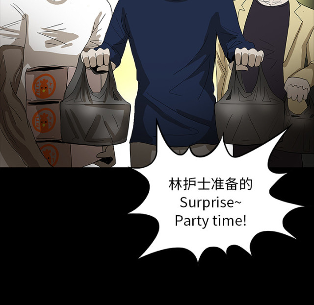医院的诅咒漫画,第57话2图