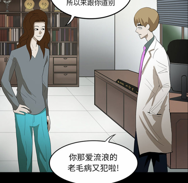 医院的诅咒漫画,第59话1图