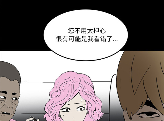 医院的诅咒漫画,第65话2图
