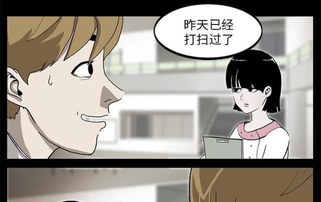 医院的诅咒漫画,第5话2图