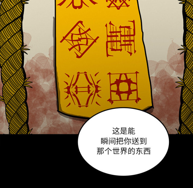 医院的诅咒漫画,第66话1图