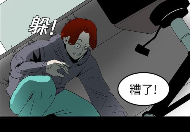 医院的诅咒漫画,第19话2图