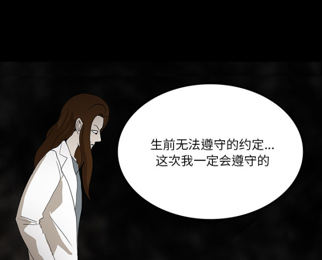 医院的诅咒漫画,第66话2图