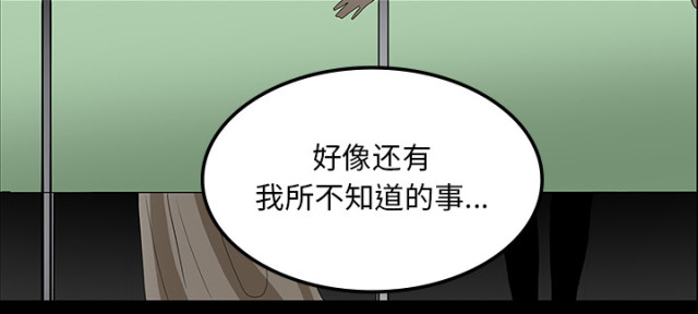 医院的诅咒漫画,第70话2图