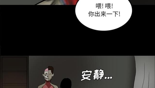 医院的诅咒漫画,第49话2图