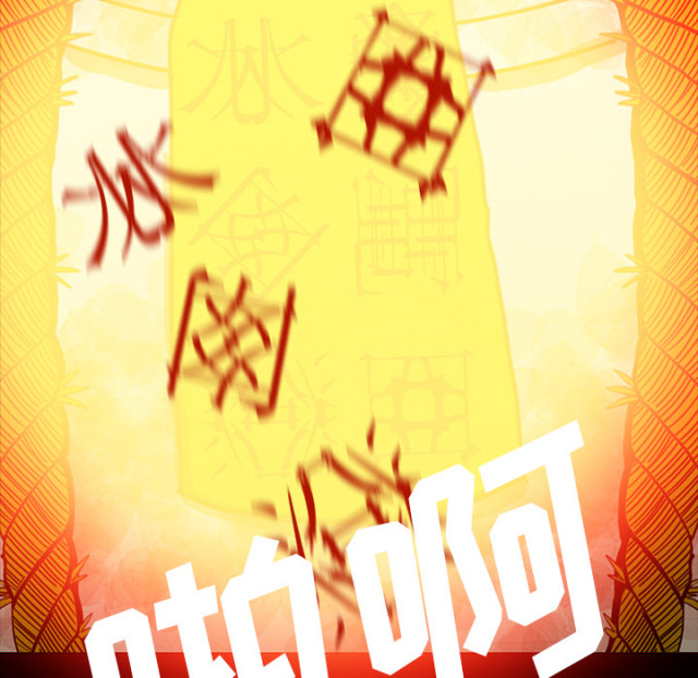 医院的诅咒漫画,第66话2图