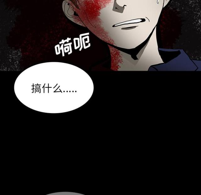 医院的诅咒漫画,第41话2图